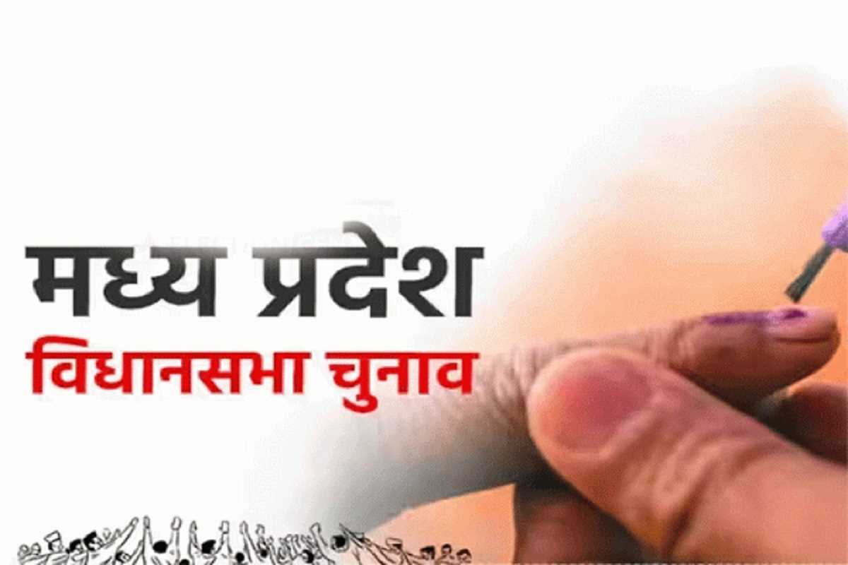 मध्यप्रदेश : सभी 230 सीटों के लिए कल मतदान